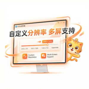 Mumu模拟器如何玩后羿射日？流畅运行