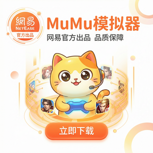 Mumu模拟器如何玩大型多人在线宝石游戏？流畅运行